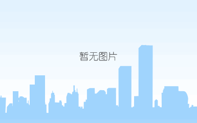 微信图片_20240313152057 微信图片_20240313152057.jpg